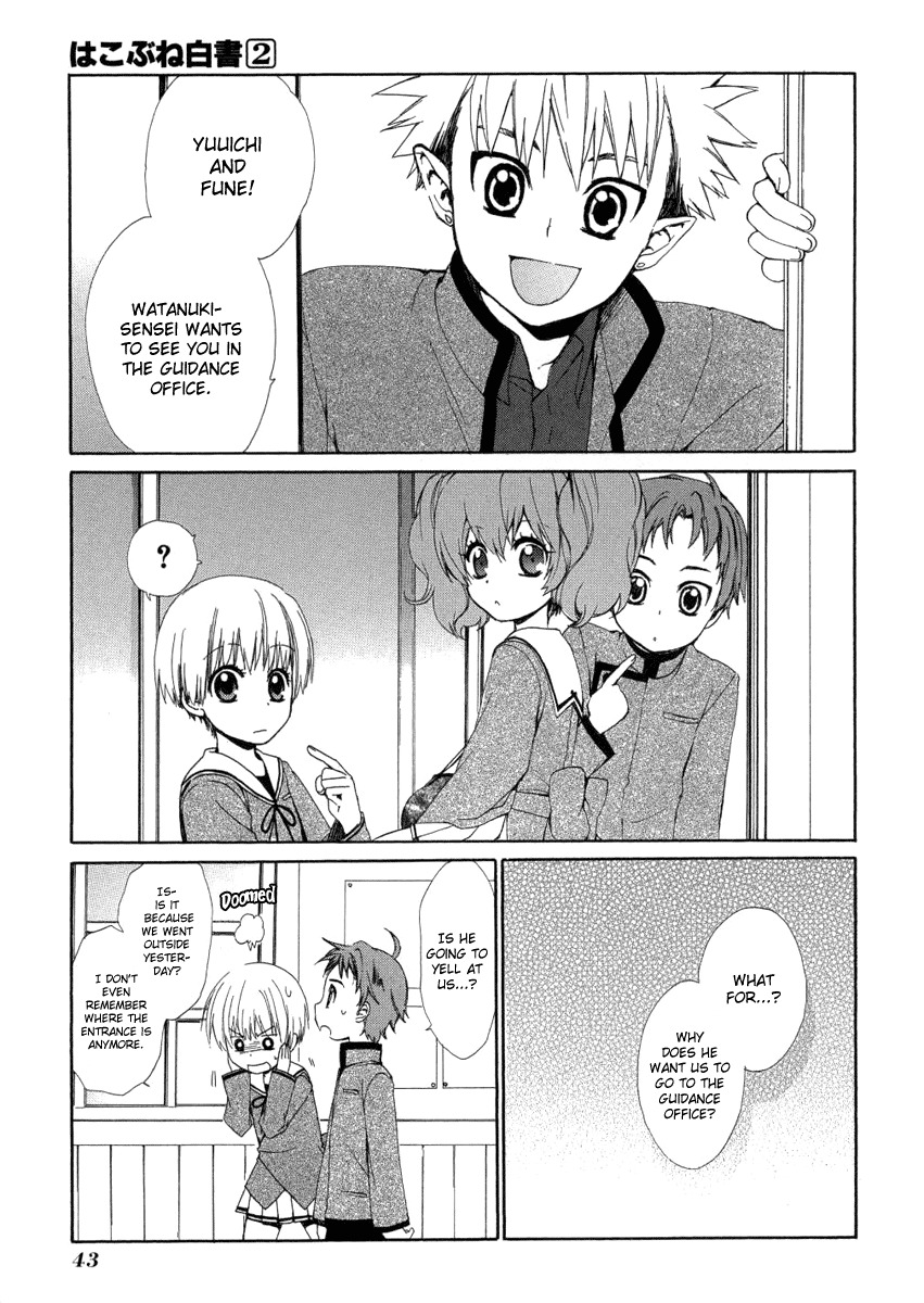 Hakobune Hakusho Chapter 6 page 3 - Chapter 6