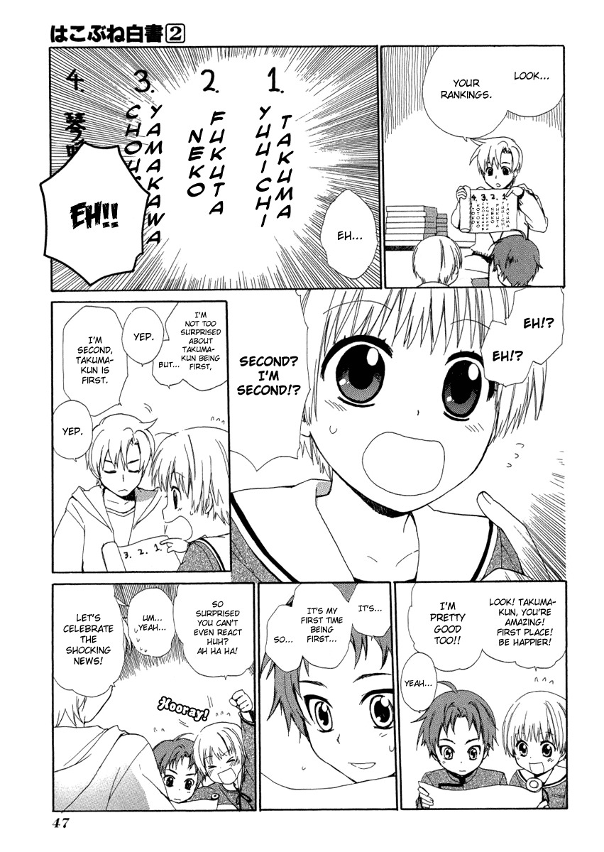 Hakobune Hakusho Chapter 6 page 7 - Chapter 6
