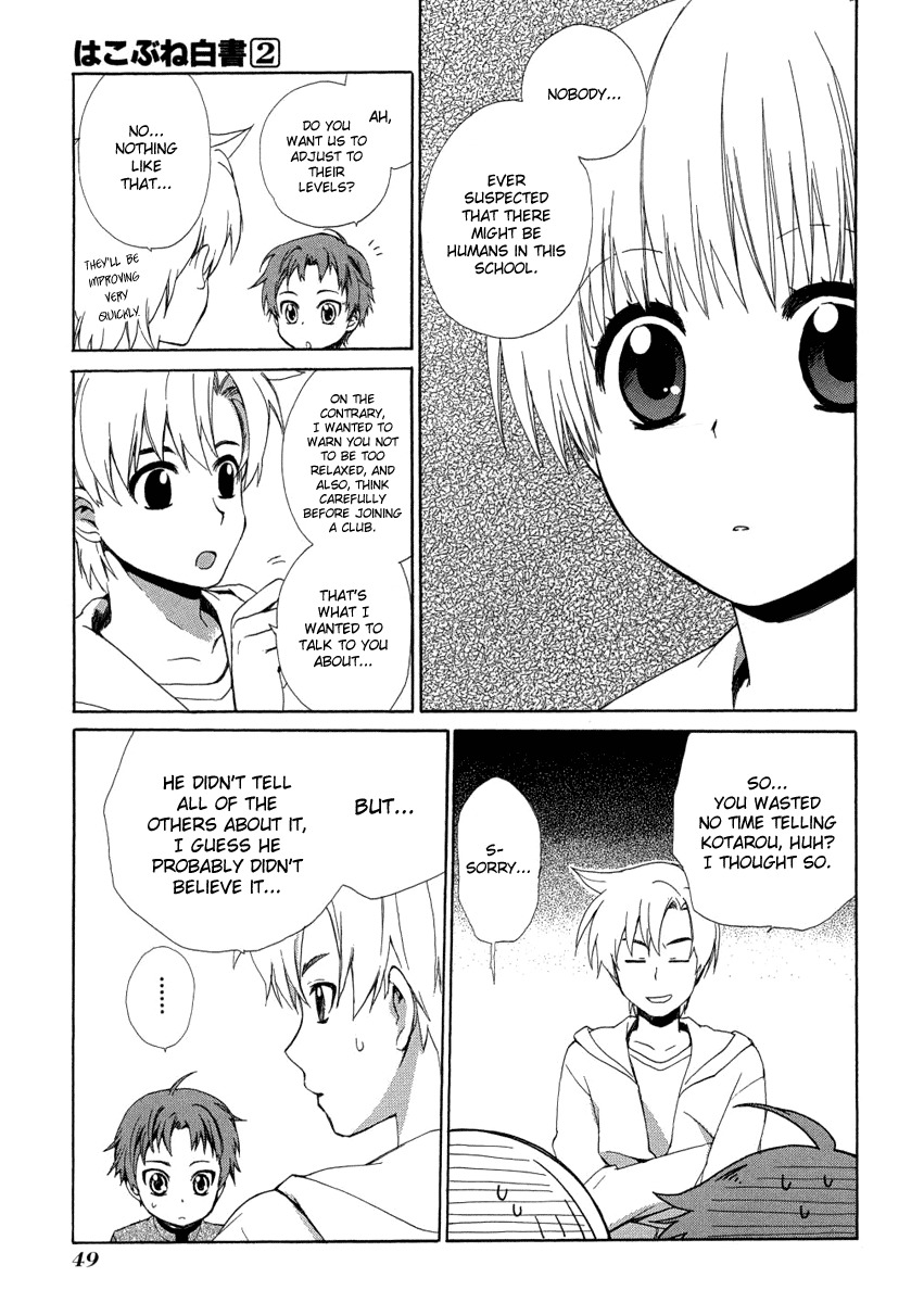 Hakobune Hakusho Chapter 6 page 9 - Chapter 6
