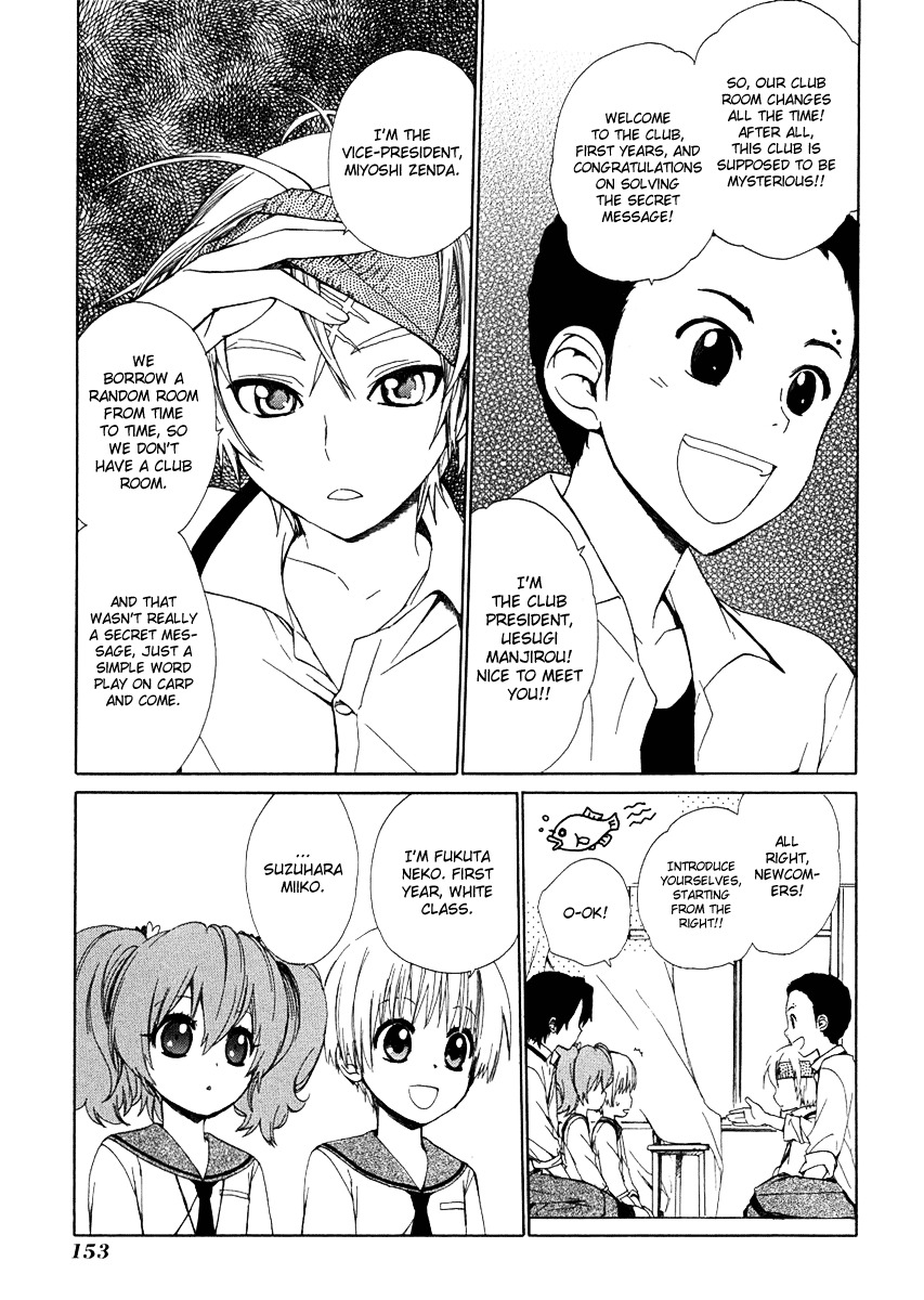 Hakobune Hakusho Chapter 9 page 11 - Chapter 9
