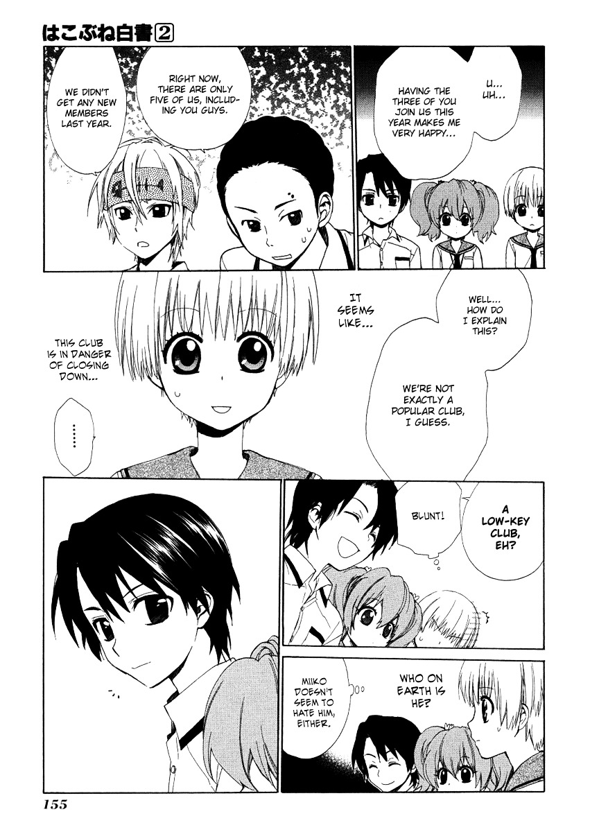 Hakobune Hakusho Chapter 9 page 13 - Chapter 9