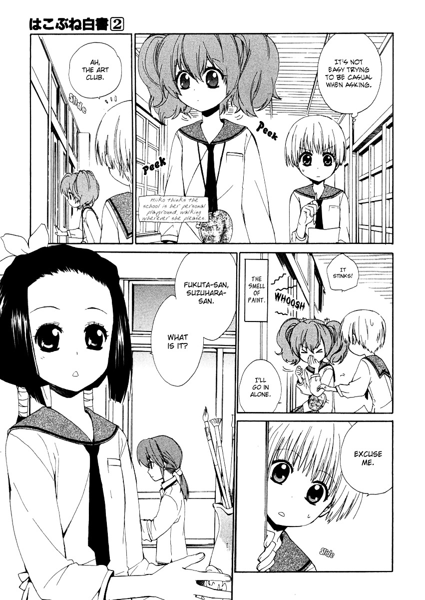 Hakobune Hakusho Chapter 9 page 25 - Chapter 9