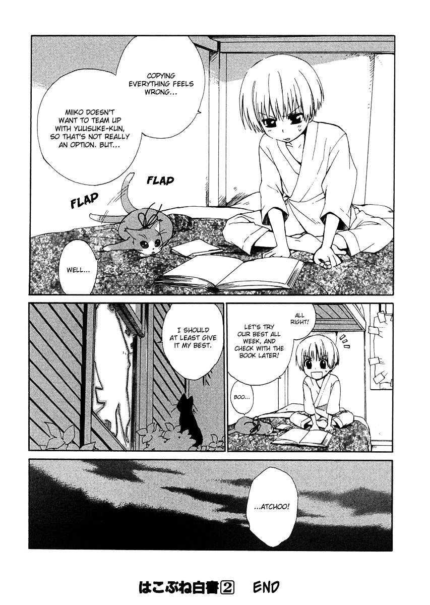 Hakobune Hakusho Chapter 9 page 32 - Chapter 9