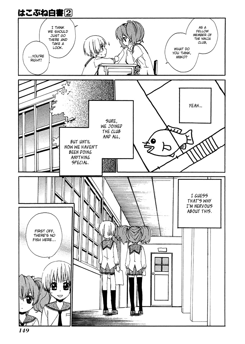 Hakobune Hakusho Chapter 9 page 7 - Chapter 9