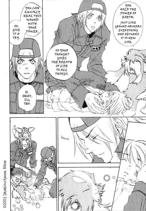 Hakobunjaa Chapter 1.2 page 12 - Chapter 1.2