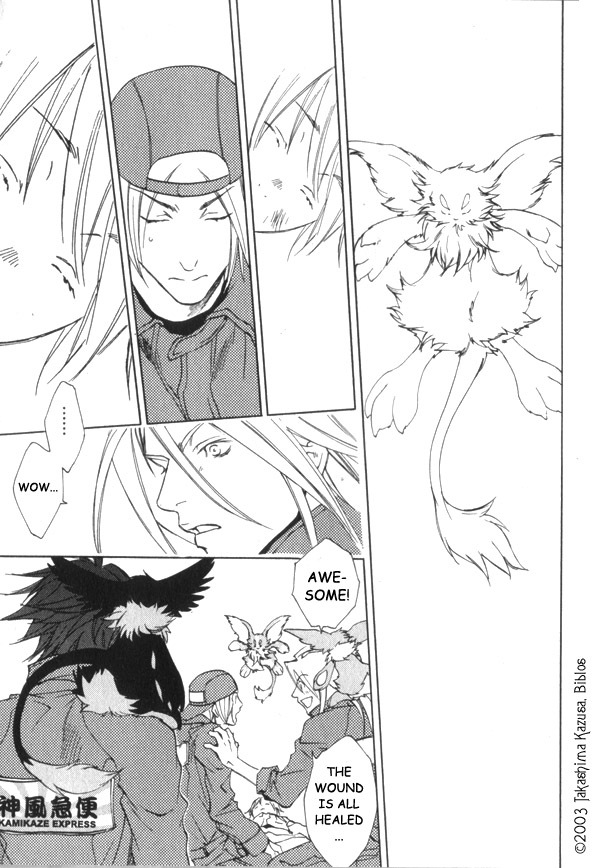 Hakobunjaa Chapter 1.2 page 13 - Chapter 1.2