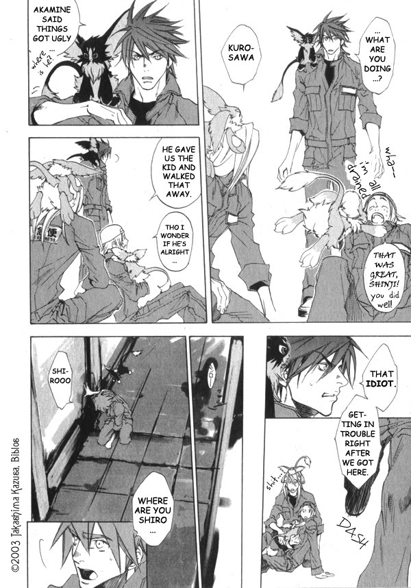 Hakobunjaa Chapter 1.2 page 14 - Chapter 1.2