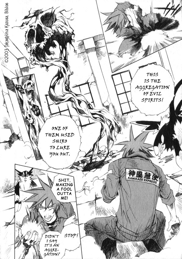 Hakobunjaa Chapter 1.2 page 18 - Chapter 1.2