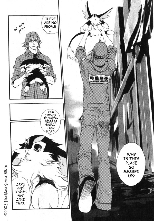 Hakobunjaa Chapter 1.2 page 2 - Chapter 1.2