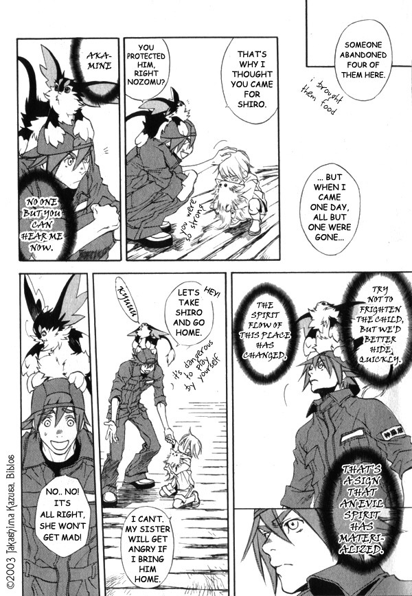 Hakobunjaa Chapter 1.2 page 8 - Chapter 1.2