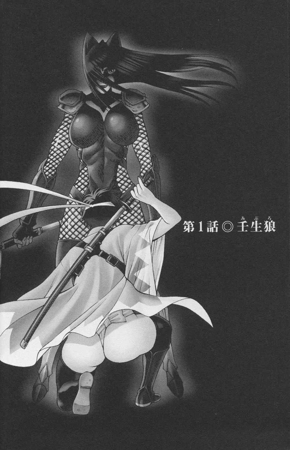 Hakodate Youjin Buraichou Himegami Chapter 1 page 6 - Chapter 1: Miburo