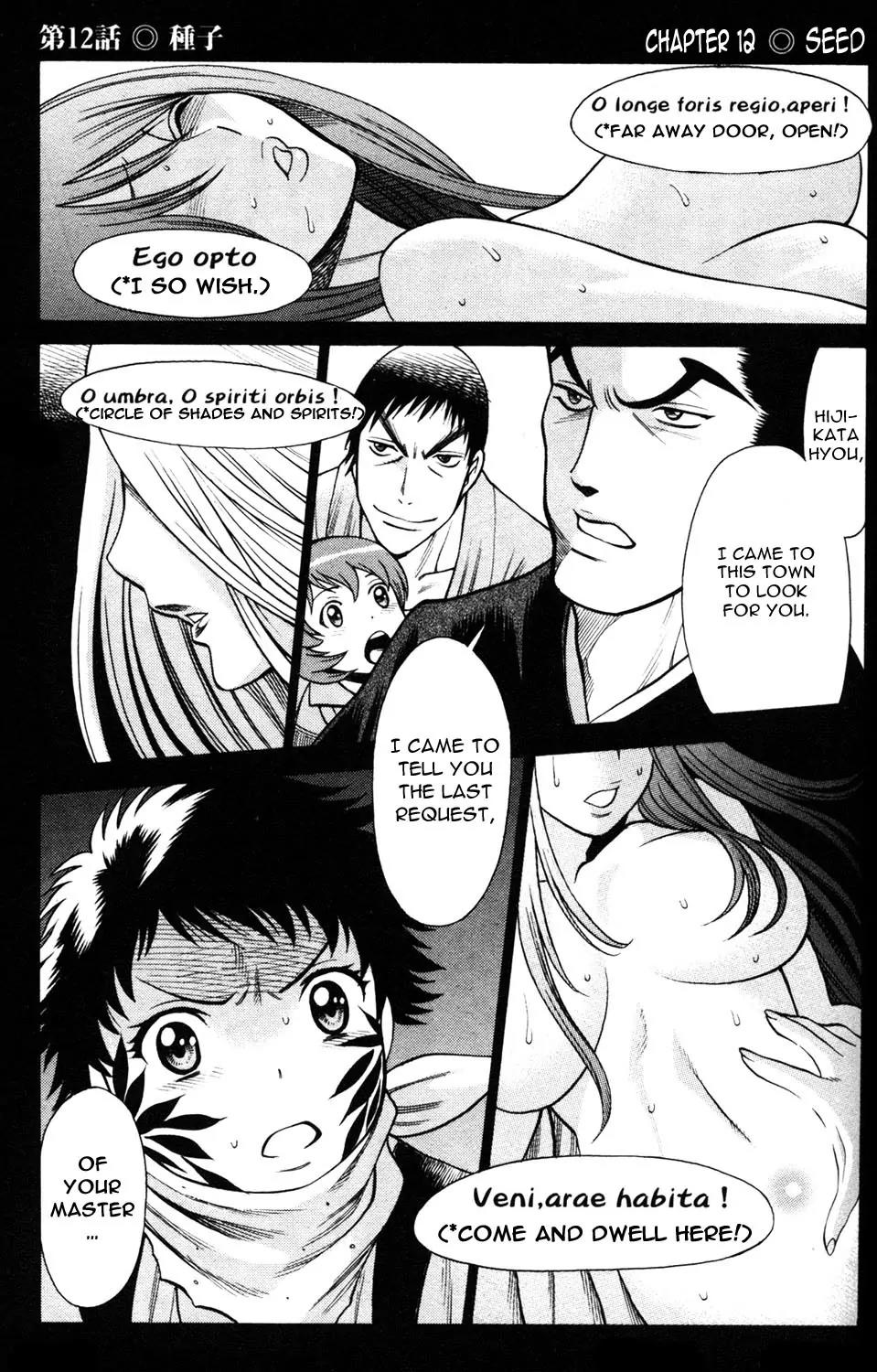 Hakodate Youjin Buraichou Himegami Chapter 12 page 2 - Chapter 12: Seed