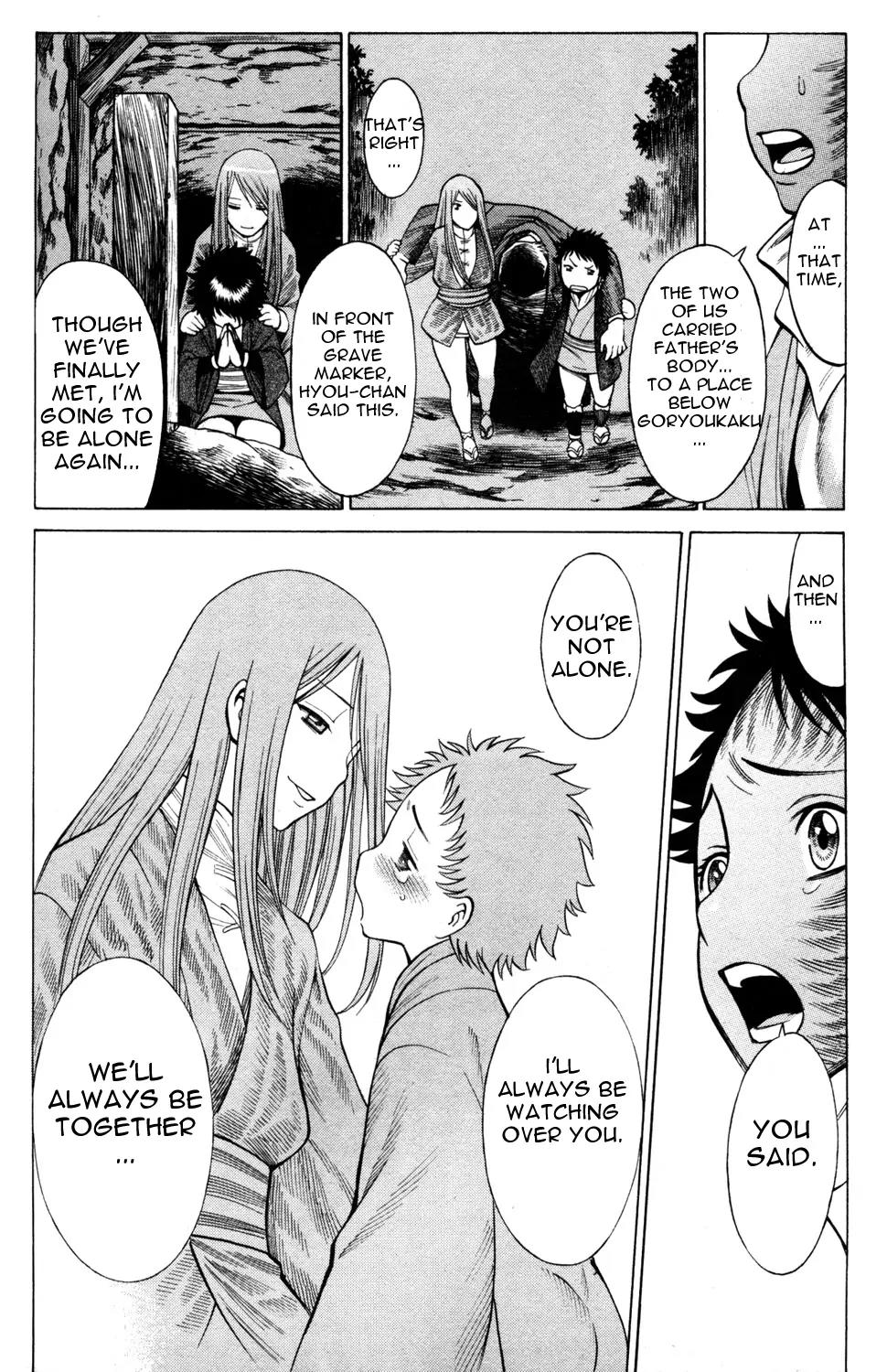 Hakodate Youjin Buraichou Himegami Chapter 15.1 page 23 - Chapter 15.1: Bonds