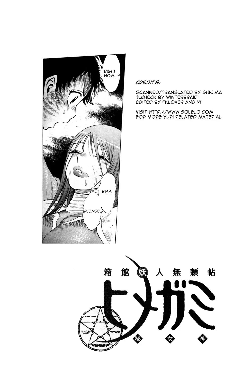 Hakodate Youjin Buraichou Himegami Chapter 16.2 page 31 - Chapter 16.2: Last Banquet (continuation)