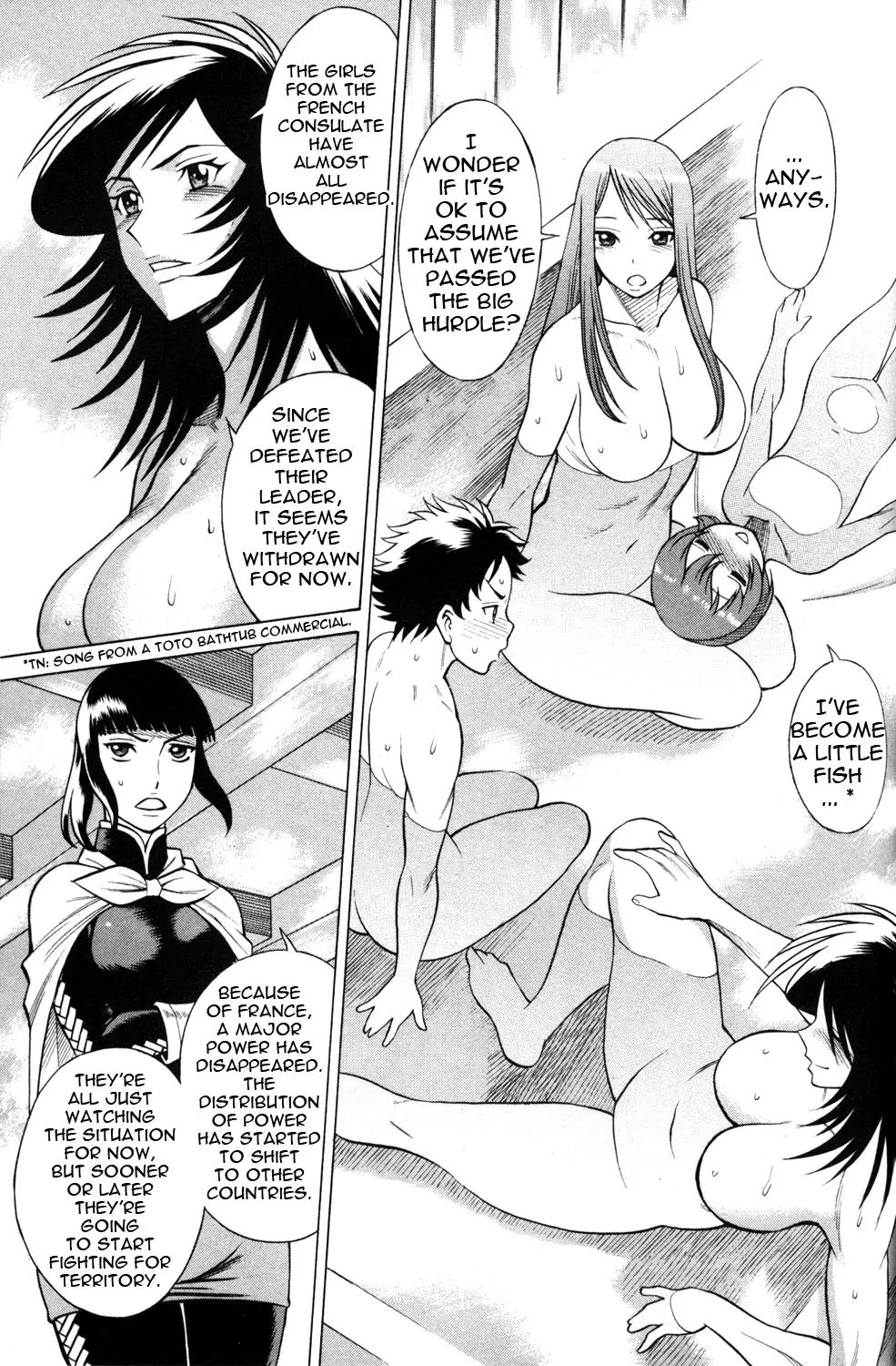 Hakodate Youjin Buraichou Himegami Chapter 17.1 page 17 - Chapter 17.1: Careless