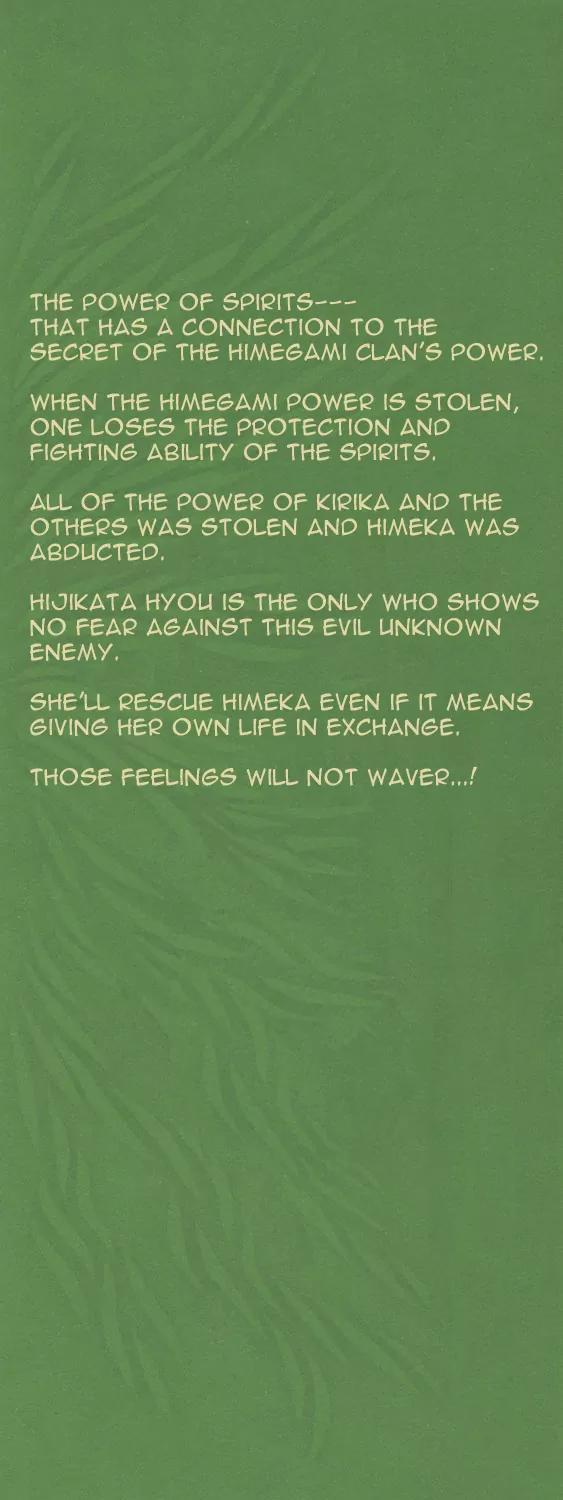 Hakodate Youjin Buraichou Himegami Chapter 17.1 page 2 - Chapter 17.1: Careless