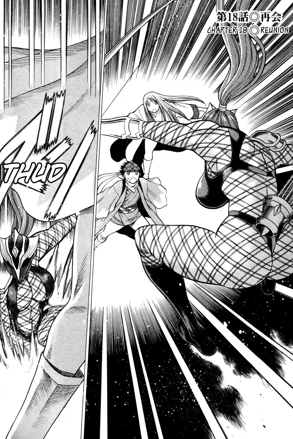 Hakodate Youjin Buraichou Himegami Chapter 18.1 page 2 - Chapter 18.1: Reunion