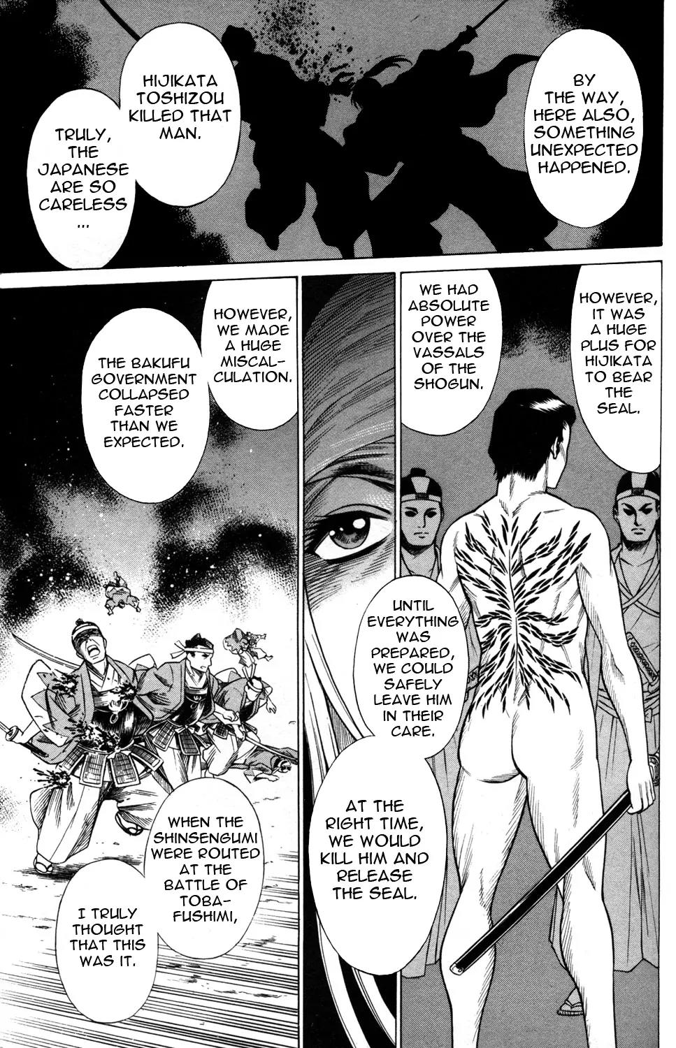 Hakodate Youjin Buraichou Himegami Chapter 19.1 page 23 - Chapter 19.1: Night of the Showdown