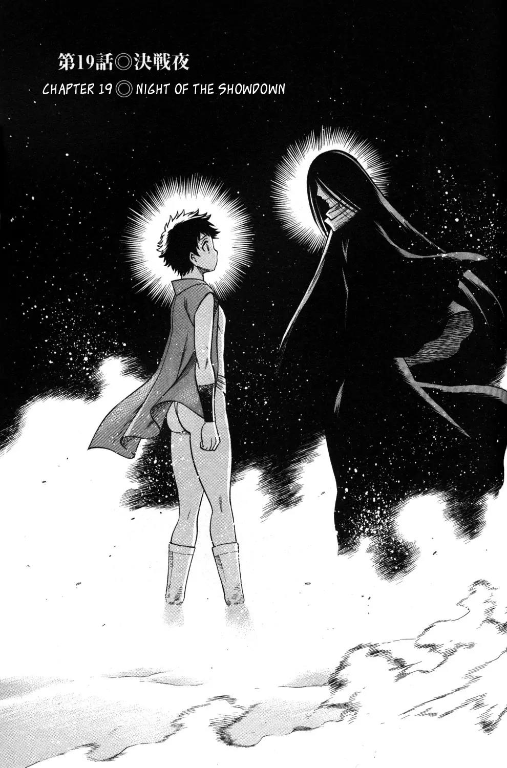Hakodate Youjin Buraichou Himegami Chapter 19.1 page 3 - Chapter 19.1: Night of the Showdown