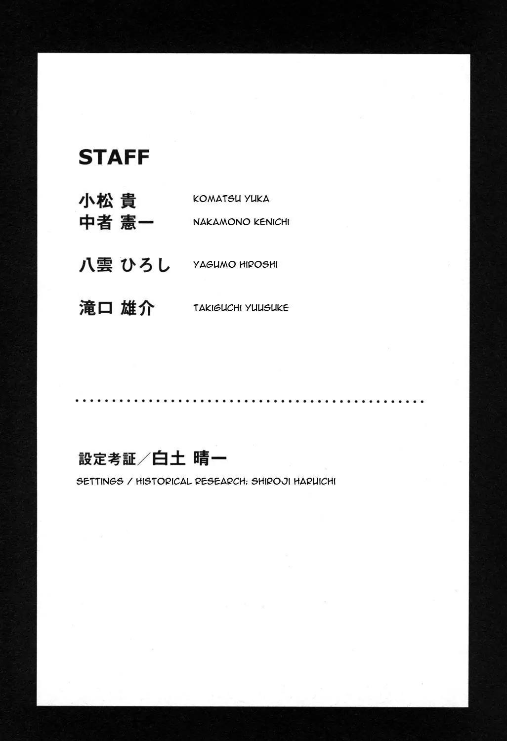 Hakodate Youjin Buraichou Himegami Chapter 20.2 page 27 - Chapter 20.2: Successor (continuation)