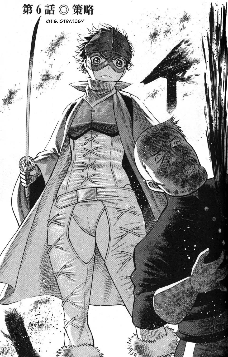 Hakodate Youjin Buraichou Himegami Chapter 6 page 3 - Chapter 6: Strategy