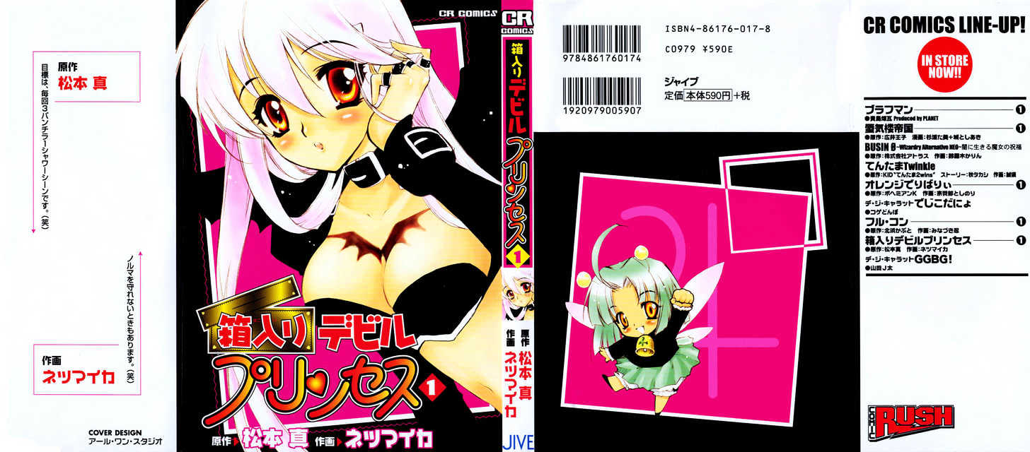 Hakoiri Devil Princess Chapter 1 page 3 - Chapter 1 : The Girl That Is Inside The Box