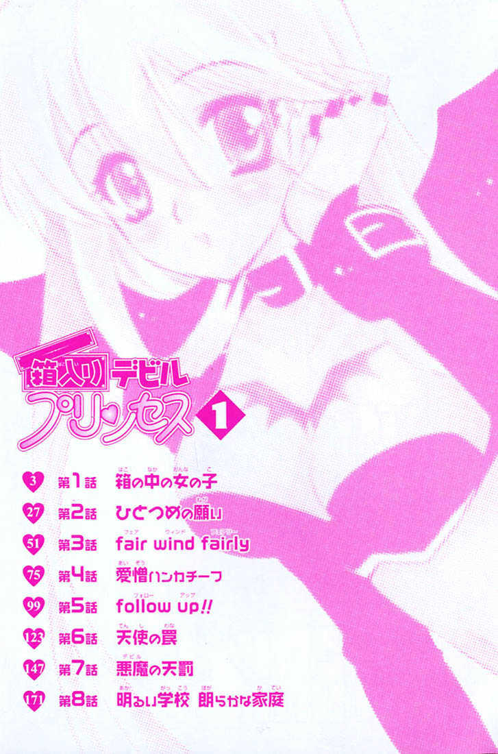Hakoiri Devil Princess Chapter 1 page 7 - Chapter 1 : The Girl That Is Inside The Box