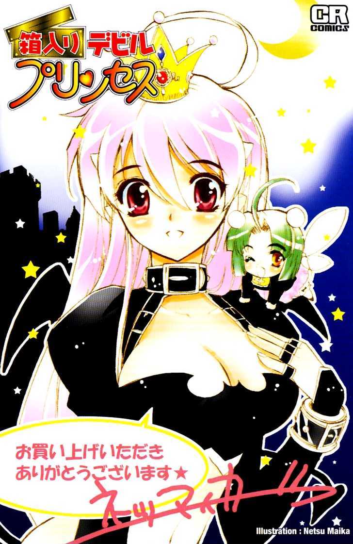 Hakoiri Devil Princess Chapter 16.5 page 5 - Chapter 16.5 : At Least I Wish It Were Tears