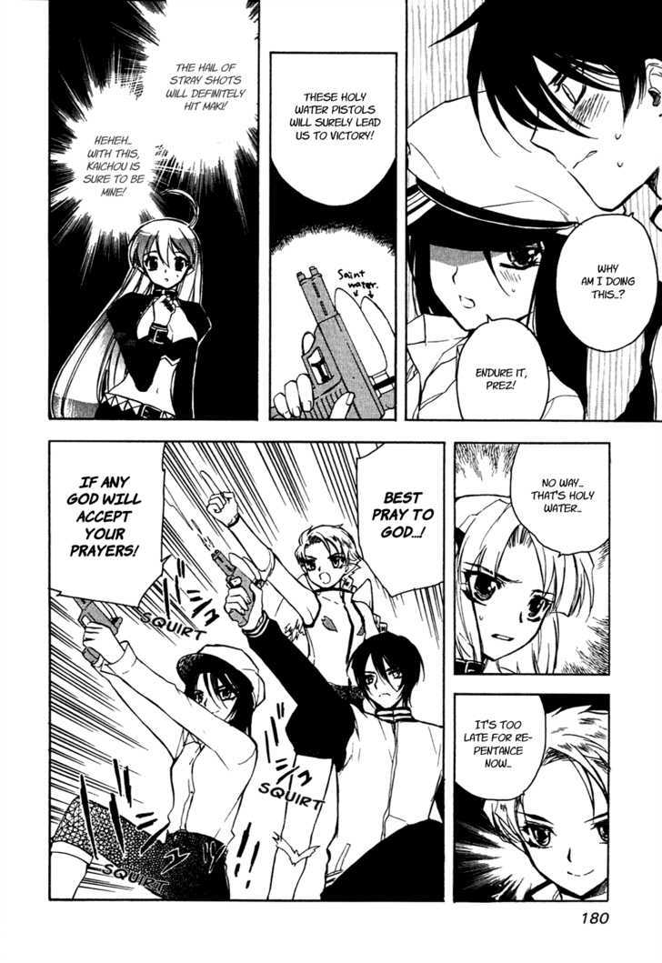 Hakoiri Devil Princess Chapter 16 page 11 - Chapter 16 : When You're Wet
