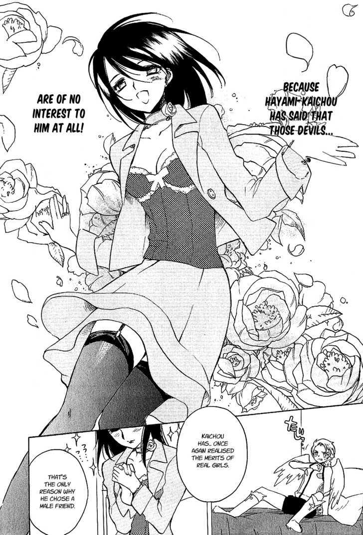 Hakoiri Devil Princess Chapter 17 page 12 - Chapter 17 : Brewing Trouble