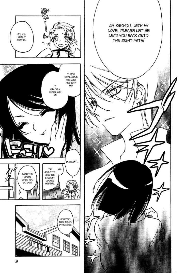 Hakoiri Devil Princess Chapter 17 page 13 - Chapter 17 : Brewing Trouble