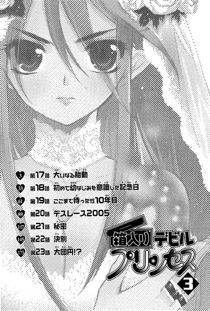 Hakoiri Devil Princess Chapter 17 page 6 - Chapter 17 : Brewing Trouble
