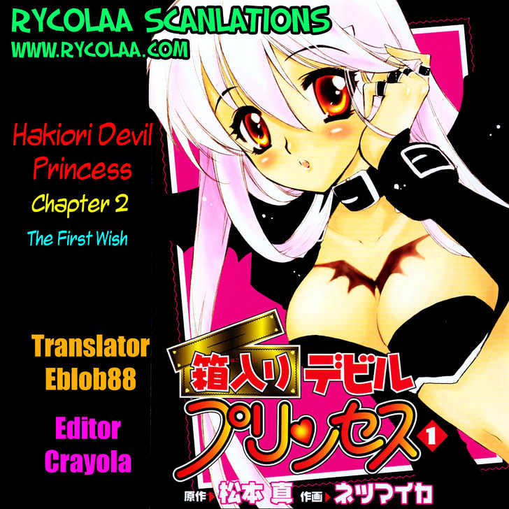 Hakoiri Devil Princess Chapter 2 page 1 - Chapter 2 : Body Extension Method!