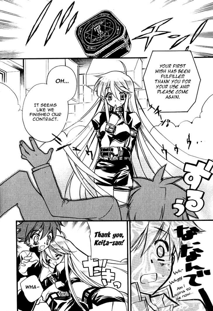 Hakoiri Devil Princess Chapter 2 page 17 - Chapter 2 : Body Extension Method!