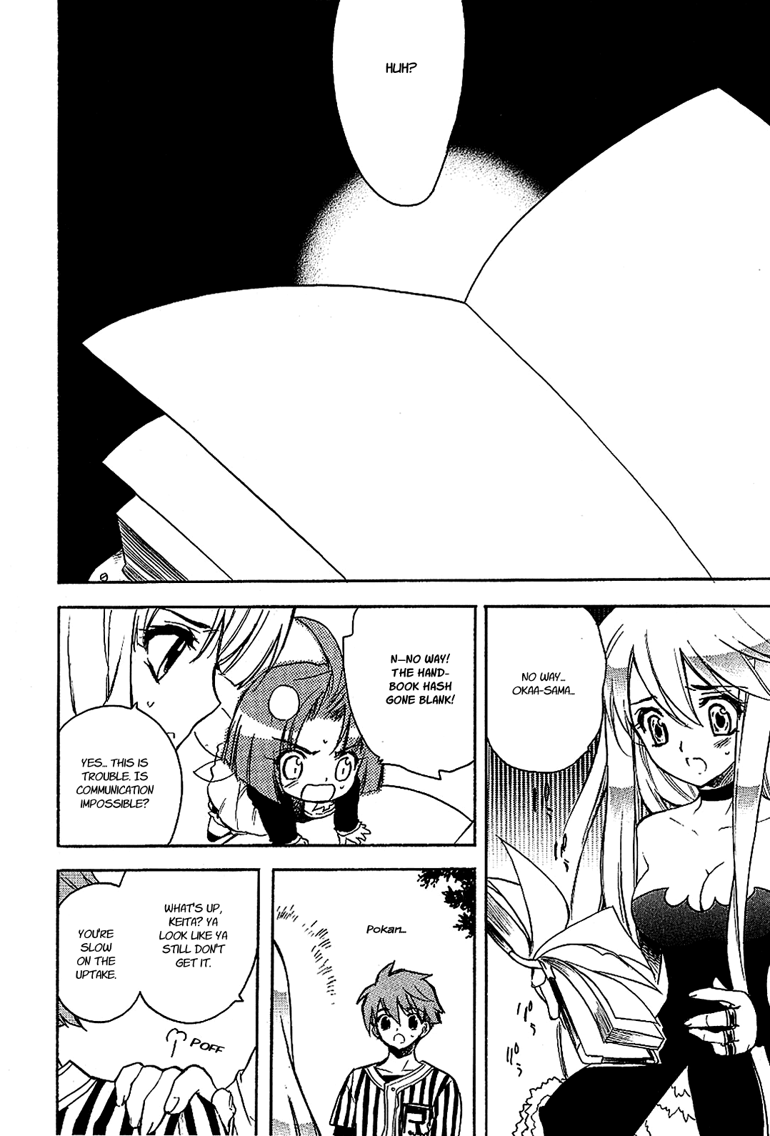 Hakoiri Devil Princess Chapter 20.2 page 18 - Chapter 20 v2 : Deathrace 2005