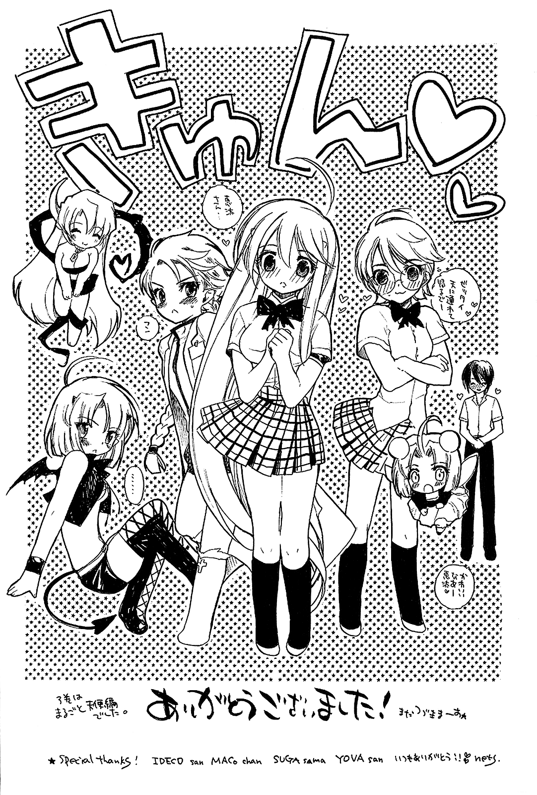 Hakoiri Devil Princess Chapter 23.2 page 23 - Chapter 23 v2 : Grand Finale!?