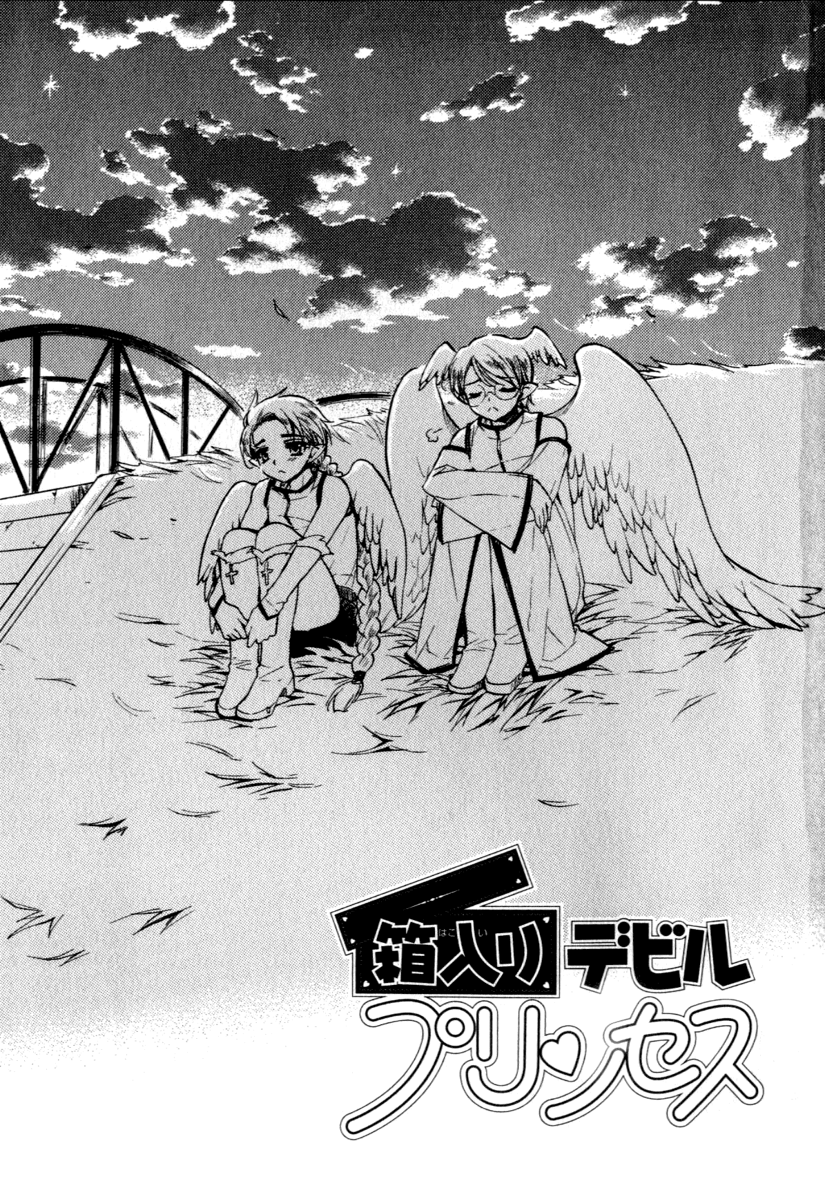 Hakoiri Devil Princess Chapter 24.2 page 5 - Chapter 24 v2 : New Year
