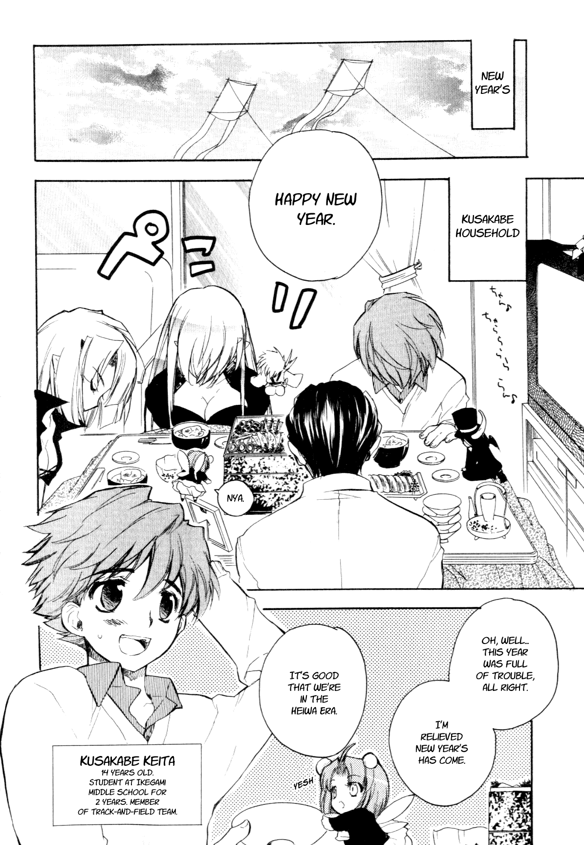 Hakoiri Devil Princess Chapter 24.2 page 8 - Chapter 24 v2 : New Year