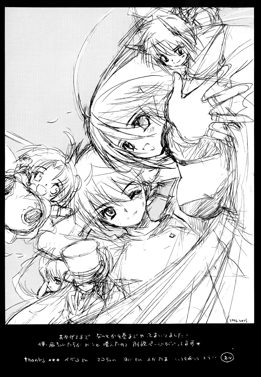 Hakoiri Devil Princess Chapter 29.2 page 32 - Chapter 29 v2 : The Black Circle