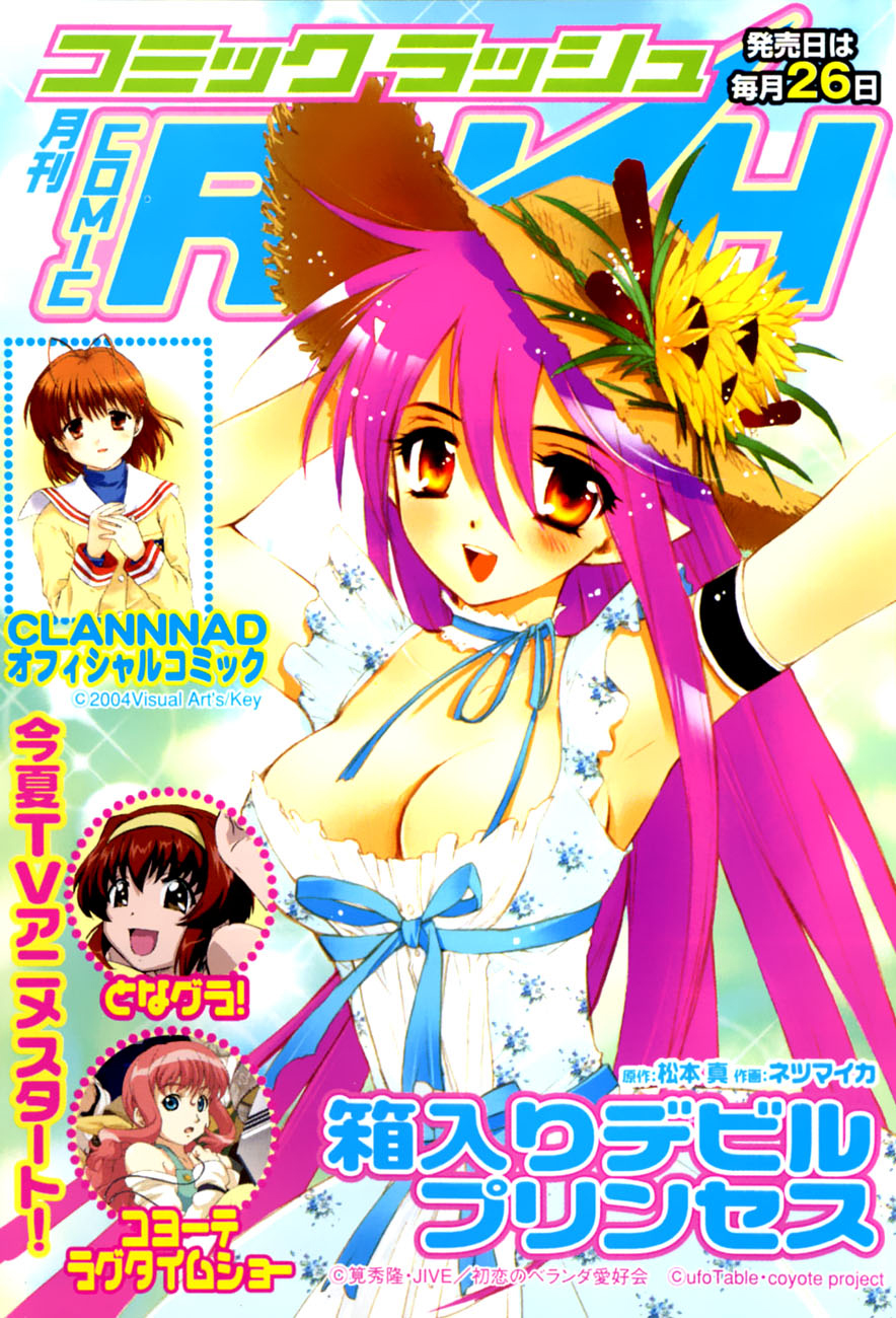 Hakoiri Devil Princess Chapter 29.2 page 34 - Chapter 29 v2 : The Black Circle