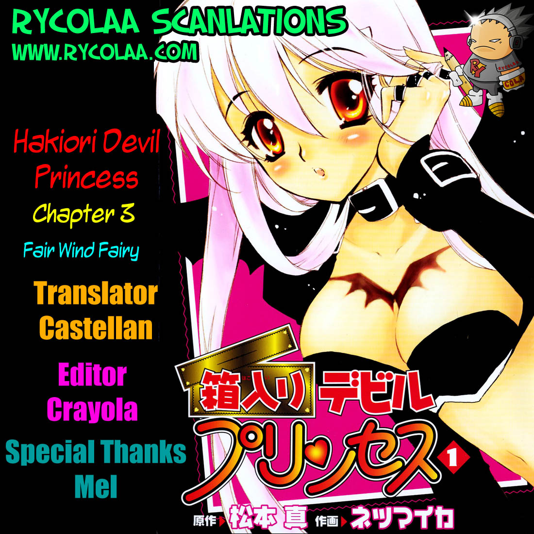Hakoiri Devil Princess Chapter 3.2 page 1 - Chapter 3 v2 : Fairy Wind Fairy