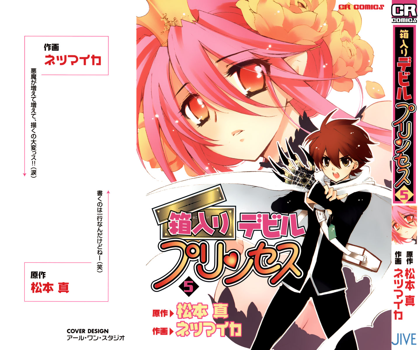 Hakoiri Devil Princess Chapter 30.2 page 2 - Chapter 30 v2 : Come Get Married