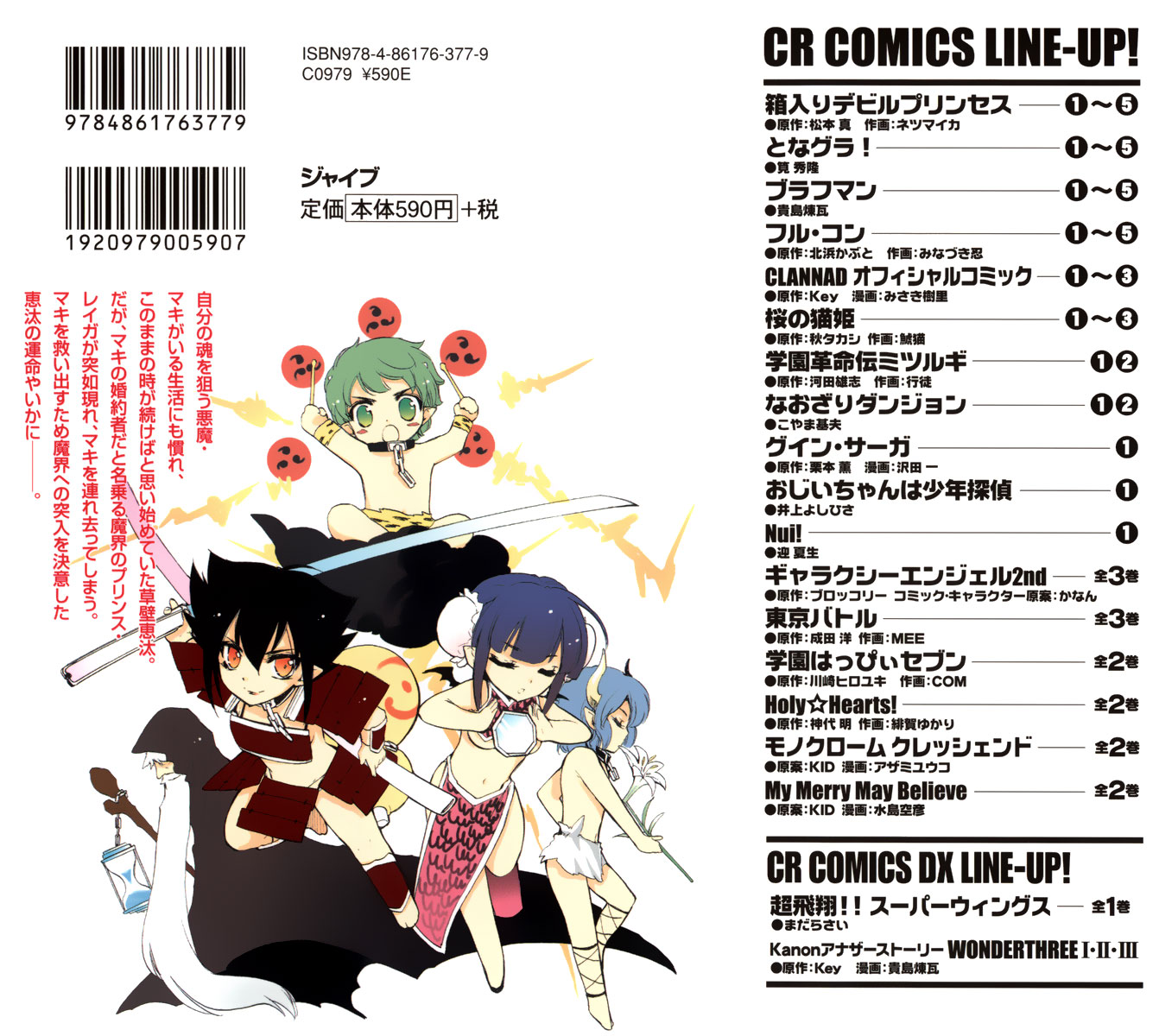Hakoiri Devil Princess Chapter 30.2 page 3 - Chapter 30 v2 : Come Get Married