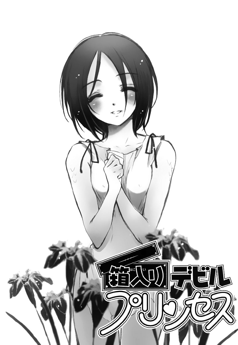 Hakoiri Devil Princess Chapter 30.2 page 5 - Chapter 30 v2 : Come Get Married