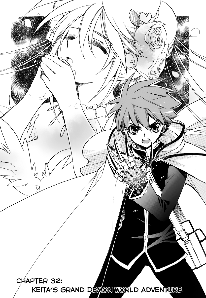 Hakoiri Devil Princess Chapter 32.2 page 4 - Chapter 32 v2 : Keita´s Grand Demon World Adventure
