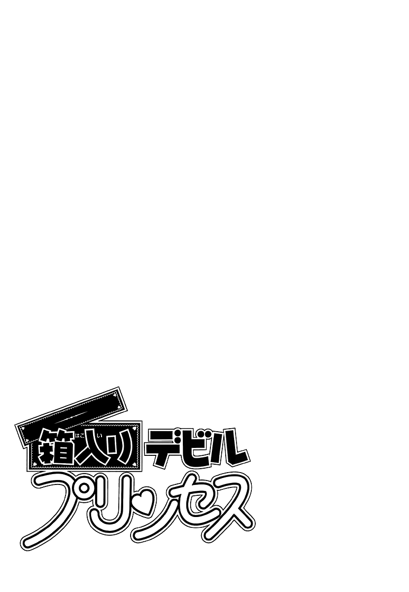Hakoiri Devil Princess Chapter 34.2 page 2 - Chapter 34 v2 : It's Dangerous to Drink!