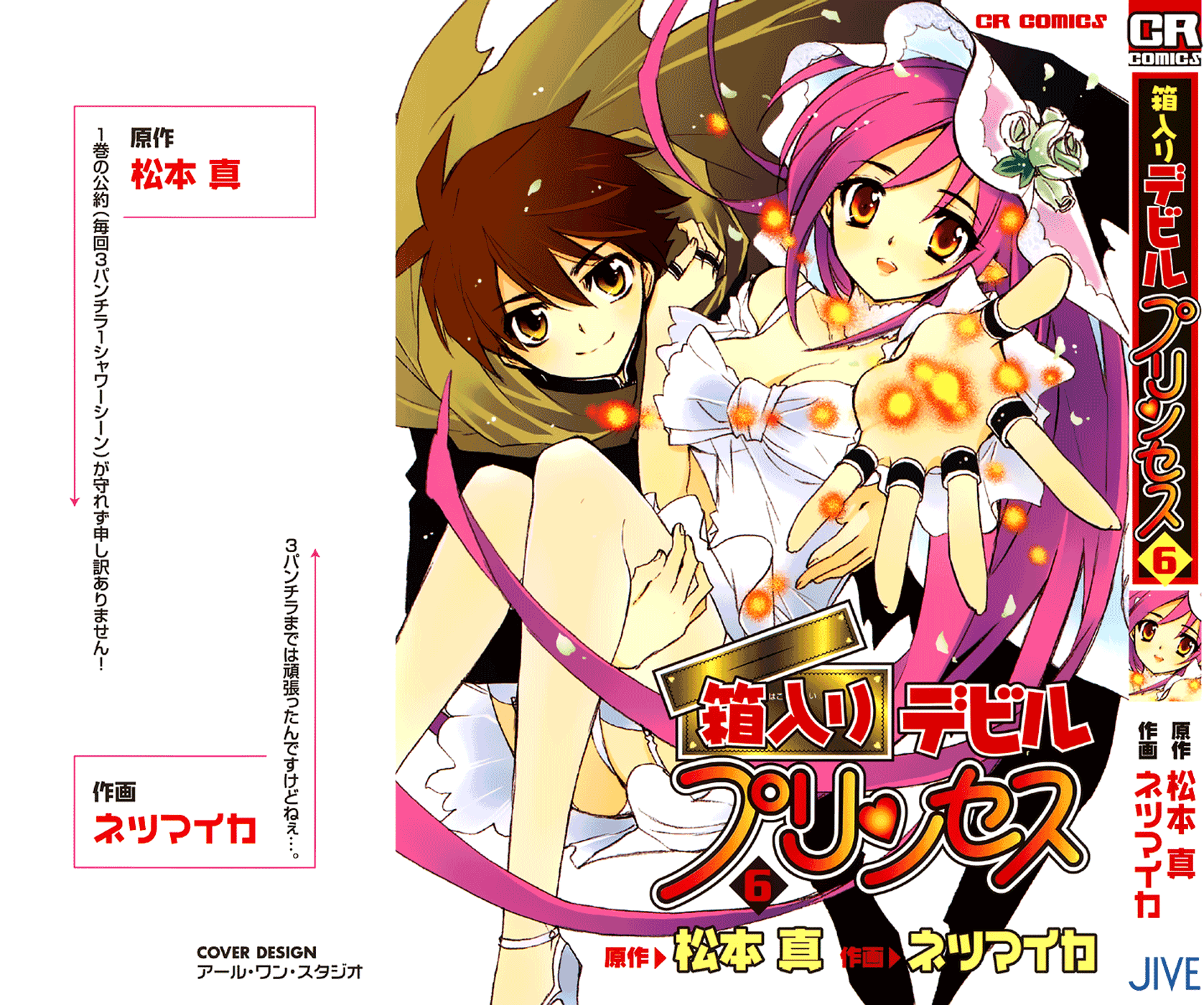 Hakoiri Devil Princess Chapter 36.2 page 2 - Chapter 36 v2 : The Kelpie's Elegy