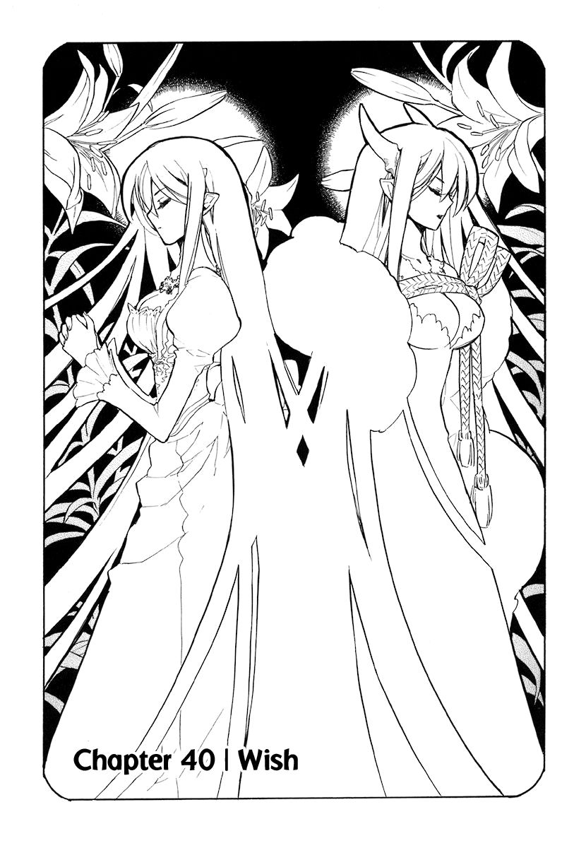 Hakoiri Devil Princess Chapter 40 page 1 - Chapter 40 : Wish