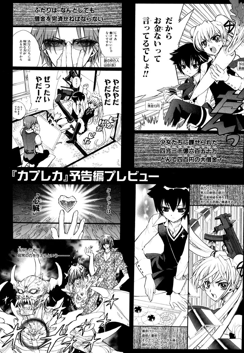 Hakoiri Devil Princess Chapter 41 page 27 - Chapter 41 : Together Forever [End]