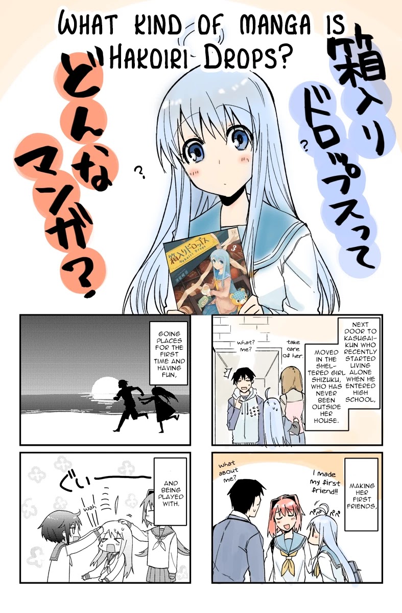 Hakoiri Drops Chapter 0 page 1 - Chapter 0: What Kind of Manga is "Hakoiri Drops?" [From Pixiv]